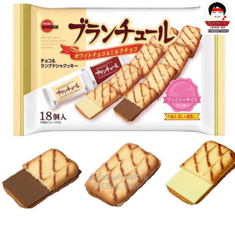 Bourbon Blanchul Chocolate Cookies บลองชู ช็อกโกแลต ไส้ไวท์ช็อกโกแลต คุกกี้แซนวิช คุกกี้ลิ้นแมว จากญ