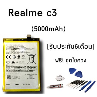 เเบตเตอรี่ Realme C3 แบตเตอรี่เรียลมี C3 battery realme C3 แบตRealme C3 Battery Realme C3 แบตเรียลมี C3