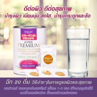 Bella Care Collagen Peptide เบลล่า แคร์ คอลลาเจน ขนาด30ซอง