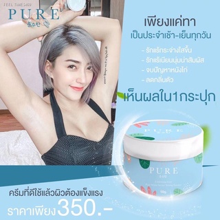 🔥ส่งไวจากไทย🔥เพียว ครีมเพียวแก้ปัญหากลิ่นตัว Pure underarm 50 g.รักแร้ดำ ดำตรงไหนทาตรงนั้นแท้100%