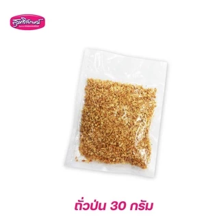 ชุดน้ำจิ้มแหนมเนือง ขนาด 380 กรัม (ถุงใส) ตราสุทธิลักษณ์
