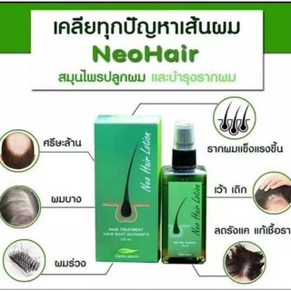 Neo Hair ปลูกผม นีโอแฮร์ ผมบาง ผมร่วง สูตรบางขุนเทียน