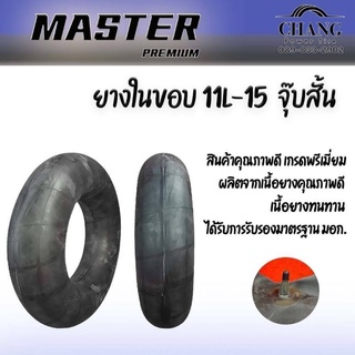 ยางใน 11L-15 Master ยางใหม่ อย่างหนา ยางรถอุตสาหกรรม