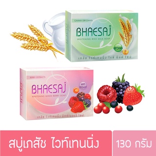 เภสัช สบู่ไวท์เทนนิ่ง 130 กรัม Bhaesaj Whitening Soap 130g.