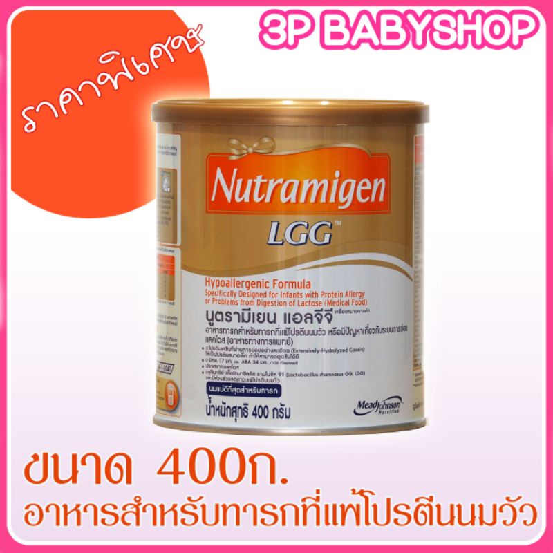 nutramigen lgg นูตรามีเย่น แอลจีจี นมผงสูตรพิเศษ สำหรับเด็กแพ้นมวัว ขนาด 400กรัม 1 กระป๋อง