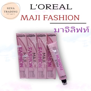 LOREAL Maji fashion สีลอรีอัล มาจิแฟชั่น สีย้อมผมลอรีอัลมาจิลิฟท์ แม่สี