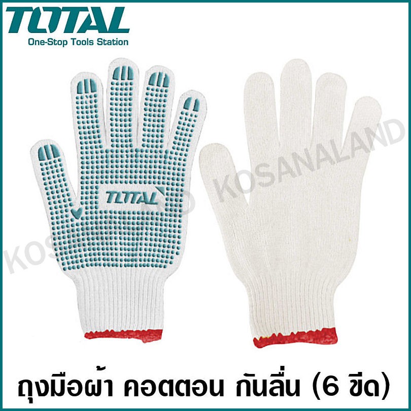 Total ถุงมือผ้า คอตตอน กันลื่น 6 ขีด รุ่น TSP11102 ( Knitted & PVC dots Gloves)