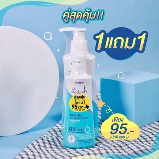 เลดี้แคร์มิสทีน(Mistine ladycare 1แถม1