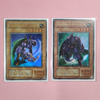 Yu-Gi-Oh panther warrior