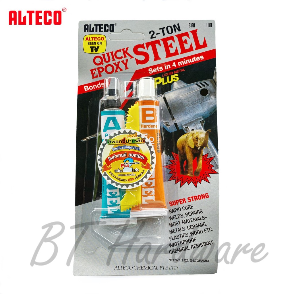Alteco กาวซีเมนต์เหล็ก อีพ็อกซี่ 2 ตัน 4 นาที, KIMSON