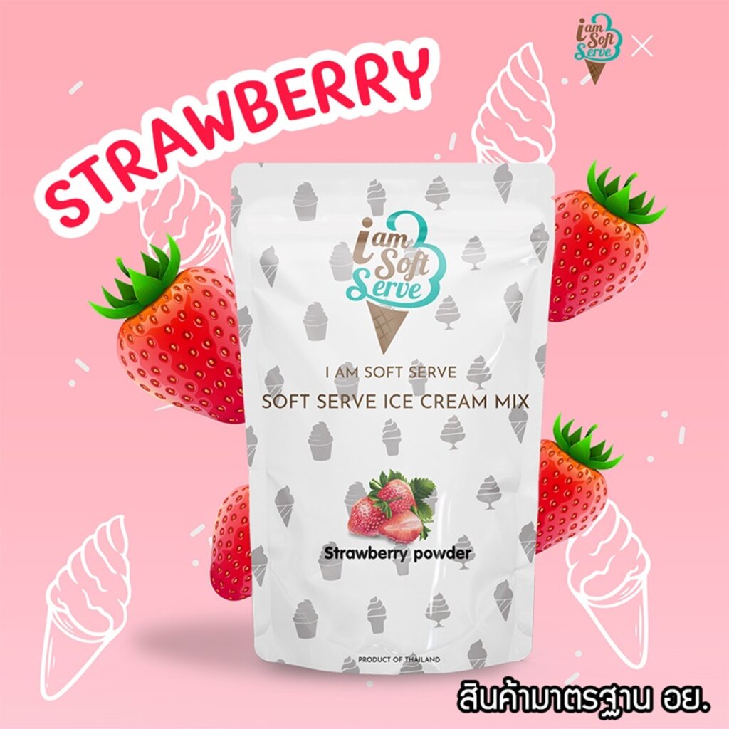I Am Softserve ผงไอศครีมซอฟท์เสิร์ฟเกรดมาตรฐาน รสสตรอเบอรี่ ขนาด 1 Kg.