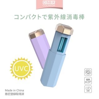 พร้อมส่ง‼️‼️โคมไฟ ฆ่าเชื้อโรค UV Anti-Virus แบบพกพา UV Sterilizer