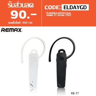 Remax RB-T7 หูฟังบลูทูธ ไร้สาย Bluetooth Headset 4.1