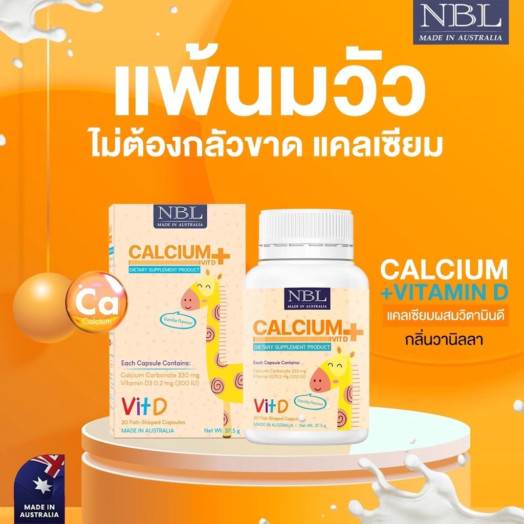 #ส่งฟรี NBL แคลเซียม NBL Calcium + Vitamin D3 ทานง่ายกลิ่นวนิลา กระตุ้นภูมิคุ้มกัน ป้องกันโรคกระดูกอ่อนในเด็ก - รูปที่ 4