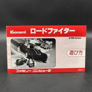 ROAD FIGHTER คู่มือ ของแท้ Famicom [FC] JP สภาพปานกลาง