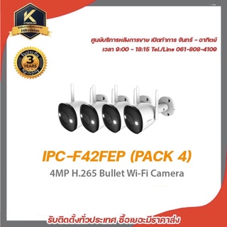 imou กล่องวงจรปิด รุ่น IPC-F42FEP (3.6mm) (4 PACK) 1080P H.265 Bullet Wi-Fi Camera รองรับระบบ 4 ระบบ TVI,AHD,CVI,CVBS