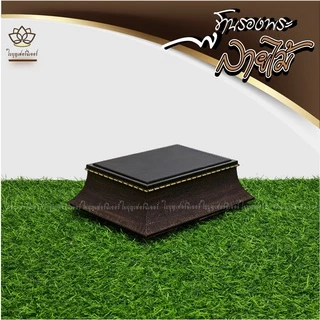 ฐานรองพระ ลายไม้ ใบบุญเฟอร์นิเจอร์ ฐานพระสีดำ แท่นวางพระ สูง 2 นิ้ว [ B026-8 ]
