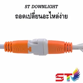 (ทรงเหลี่ยม) ST โคมฝังฝ้า โคมติดเพดาน รุ่น STL แสงขาว โคมไฟดาวน์ไลท์หลอดไฟติดเพดาน LED