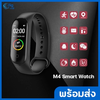 Bigmall M4 Smart Watch สมาร์ทวอทซ์ นาฬิกาอัจฉริยะ นาฬิกาออกกำลังกาย สายรัดข้อม์ออัจฉริยะ นาฬิกา