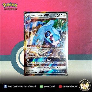 [Pokemon] เมทากรอส GX (AS1b A 090/150 RR)