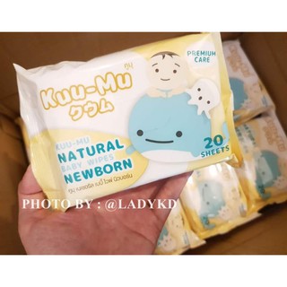 ทิชชู่เปียกน้ำเกลือ แพ็ค30ห่อ Kuu-Mu Natural Newborn(ไม่มีน้ำหอมและแอลกอฮอล์)ไม่มีกลิ่น ใช้ได้ทารก-ผู้ใหญ่ babywipes