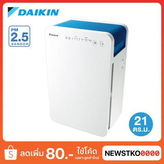 DAIKIN เครื่องฟอกอากาศ รุ่น MC30VVM-A (21 ตร.ม.)