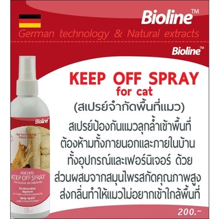 Bioline Keep off spray (สเปย์จำกัดพื้นที่แมว)