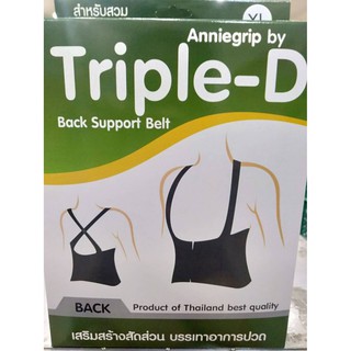 TRIPLE-D BACK SUPPORT BELT ( s m l xl  xxl )