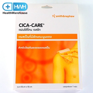 Cica-Care 12 x 15 cm แผ่นซิลิโคน เจลชีท แผลเป็น นูนแดง