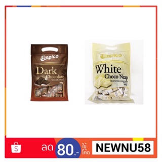 Empico Dark Chocolate and White Choco Neap ดาร์ค ช๊อคโกแลต และ ไวท์ ช๊อคโกแลต ขนาด 400g.