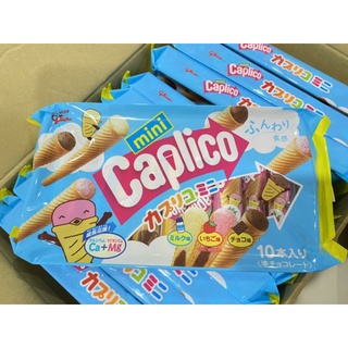 [พร้อมส่ง] Glico Mini Caplico 10P ขนมไอศกรีมโคนห่อฟ้า ขนมไอศกรีมโคนจากญี่ปุ่น