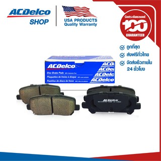 ACDelco ผ้าดีสเบรคหลัง Trailblazer 2.5, 2.8 (ปี 2013-2017) / OE52034685 / 19283744