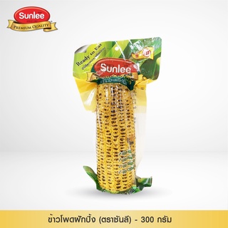 Sunlee ข้าวโพดหวานชนิดฝักปิ้ง (ตราซันลี) 300 กรัม Grilled Corn Cob (Sunlee Brand) 300 g