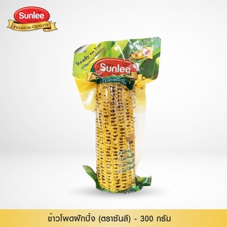 Sunlee ข้าวโพดหวานชนิดฝักปิ้ง (ตราซันลี) 300 กรัม Grilled Corn Cob (Sunlee Brand) 300 g