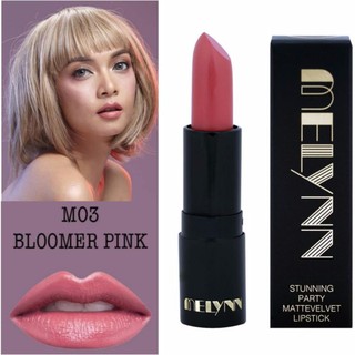 ลิปแมทเกาหลี ที่ดีที่สุด ติดทน สีสวย เนื้อแน่น ไม่ลอก ไม่หลุด ไม่เลอะ กันน้ำ ลิปปากไม่แห้งMelynn M03 Bloomer Pink 1แท่ง