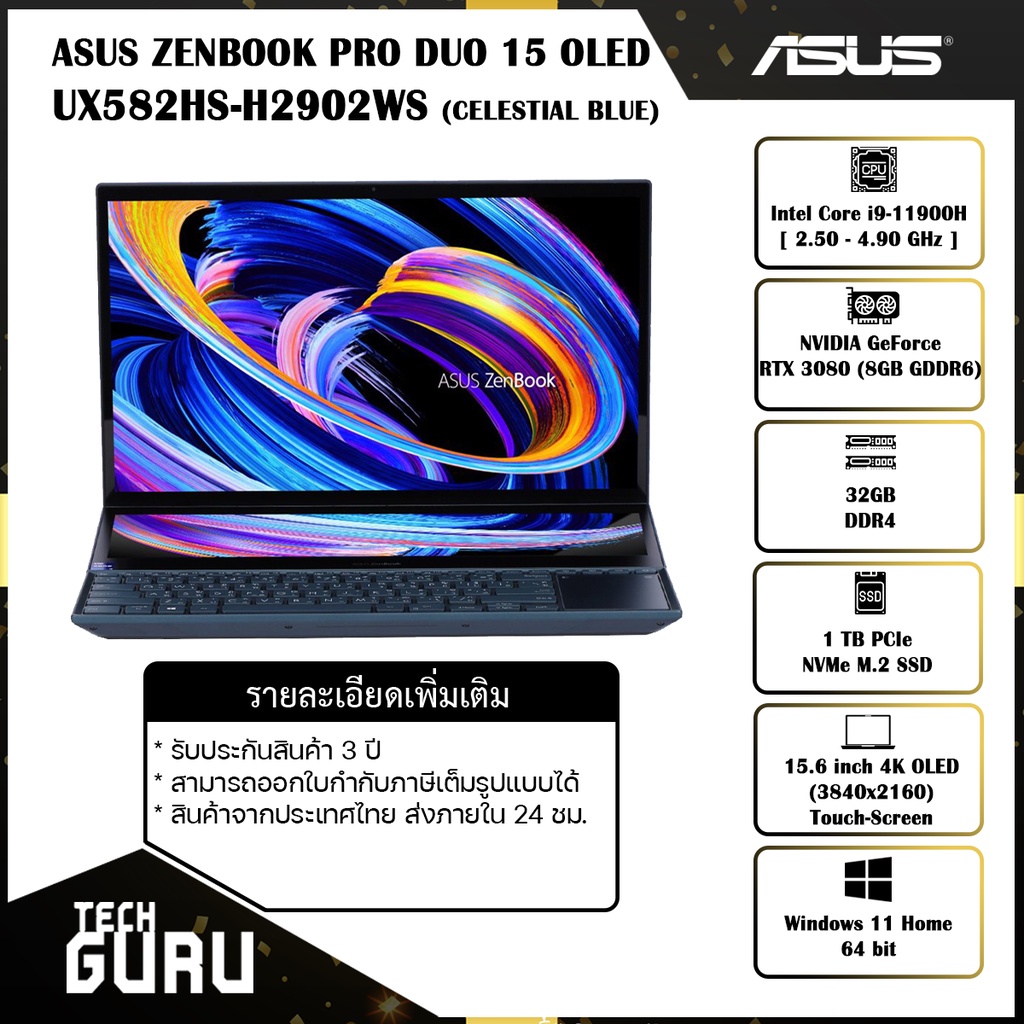NOTEBOOK (โน้ตบุ๊ค) ASUS ZENBOOK PRO DUO 15 OLED UX582HS-H2902WS /intel i9-11900H/RTX3080/RAM32GB/SS