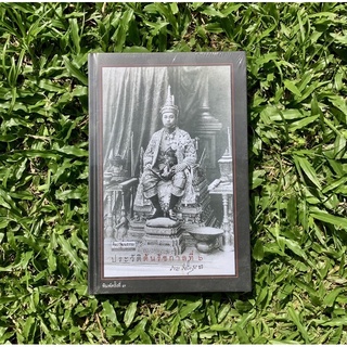Inlinesbooks : ประวัติต้นรัชกาลที่ ๖ / ราม วชิราวุธ