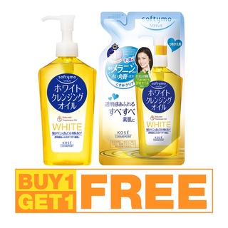 [ BUY 1 GET 1 ] SOFTYMO WHITE CLEANSING OIL N SPECIAL SET / ออยล์ล้างเครื่องสำอาง สูตรผิวสว่างใส ซื้อ 1 ขวด ฟรี 1 ถุง