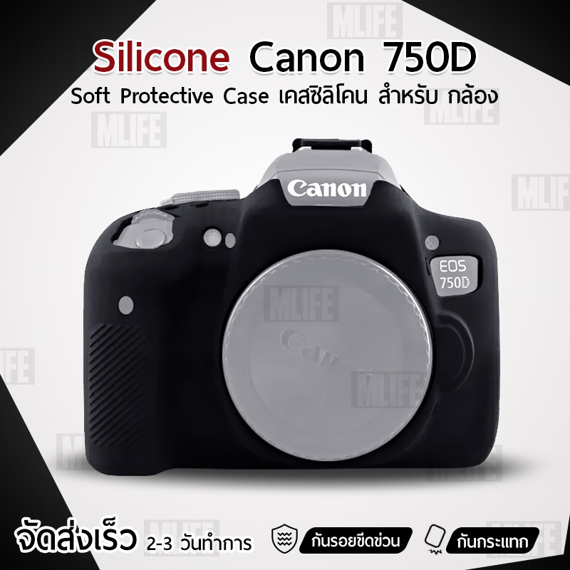 MLIFE เคสกล้อง Canon EOS 750D เคส เคสซิลิโคน - Silicone Case Protector for Camera