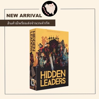 (พร้อมส่ง มีจำกัด ฟรีคู่มือไทย) Hidden Leaders Board Game