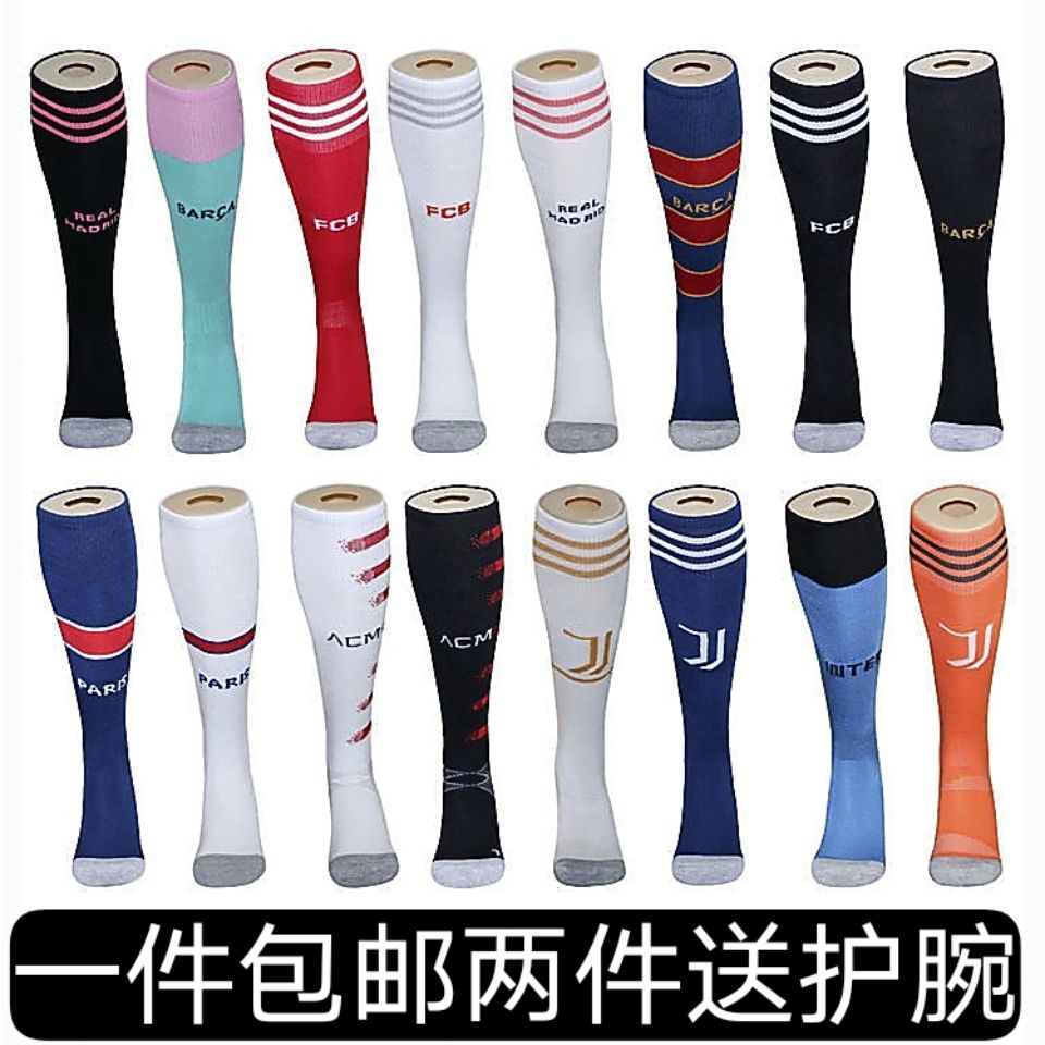 ถุงเท้าฟุตบอล Real Madrid Barcelona two away Atletico Madrid away Paris Baydot สําหรับเด็ก และผู้ใหญ