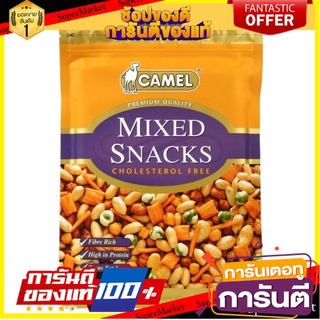 ⭐พิเศษ⭐ Camel Mixed Snacks 300g. คาเมล มิกซ์สแน็ค 300กรัม สินค้านำเข้า 🚙💨