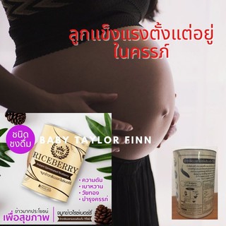 จมูกข้าวไรซ์เบอร์รี่ Riceberry ส่งฟรี!!! จมูกข้าวกล้องงอก พร้อมชงดื่ม ขนาด 500กรัม จำนวน 1 กระป๋อง