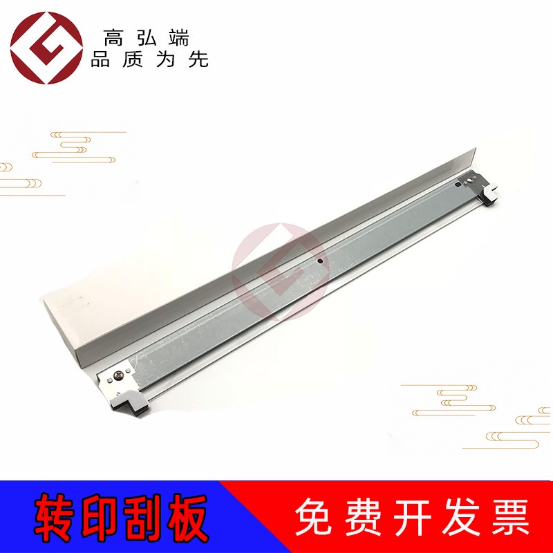 Canon ADVANCE IR C5560 C5550 C5540 C5535 i IBT Blade / ใบมีดเข็มขัดโอน