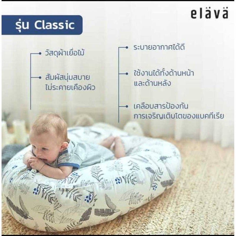 Elava ที่นอนเด็กกันกรดไหลย้อน รุ่น Classic-M (ลาย Daisy)