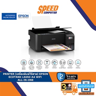 PRINTER (เครื่องพิมพ์ไร้สาย) EPSON ECOTANK L3250 A4 WIFI ALL-IN-ONE By Speed Com