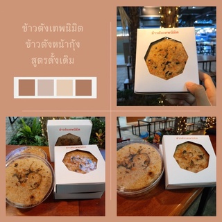 สินค้าสดใหม่พร้อมส่ง ลดราคา 10 กล่อง 265