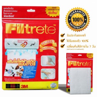 3M Filtrete แผ่นดักจับสิ่งแปลกปลอมในอากาศ กันฝุ่น pm2.5ไมคอนขนาด15x24นิ้ว