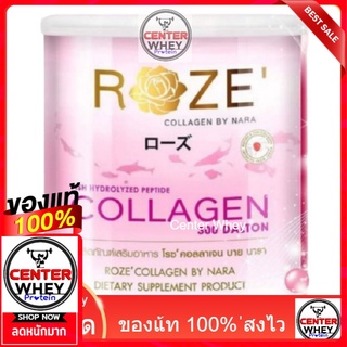 Roze Collagen ของแท้   โรส คอลลาเจน คอลลาเจนบริสุทธิ์แท้ 100% เกรดพรีเมี่ยม