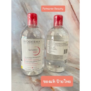 BIODERMA Biomimetic Micellar Water ป้ายไทย คลีนซิ่งคลีนซิ่งวอเตอร์ระดับตำนาน ฝาชมพู 500ml ฝาเท